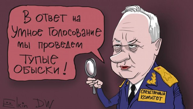 СК возбудил против Алексея Навального уголовное дело о мошенничестве в особо крупном размере