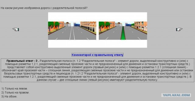 Полицай взяточник