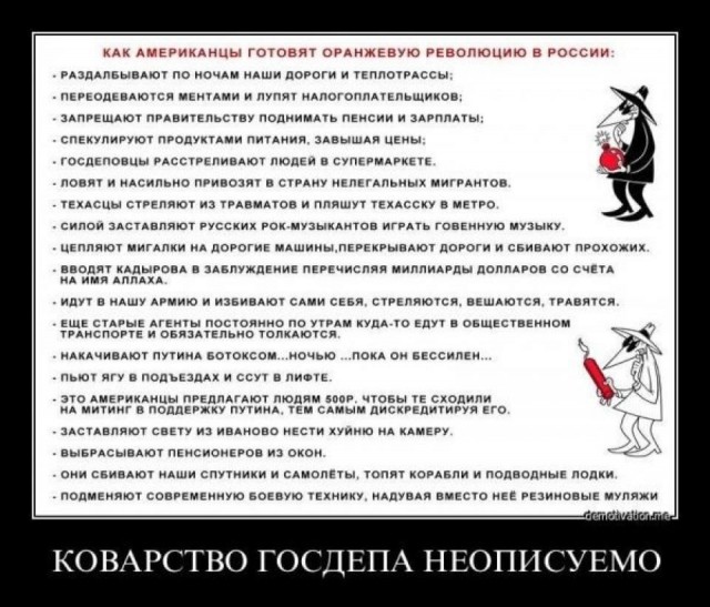 Арест Владимира Путина