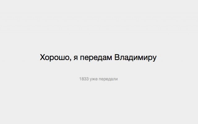 Преемник оказался передатчиком!