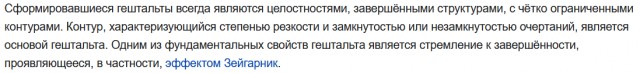 Гештальтов у него, понимаешь, незакрытых много...