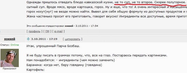 Бозбаш
