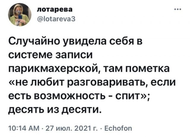 Забавные комментарии из социальных сетей (10.08.21)