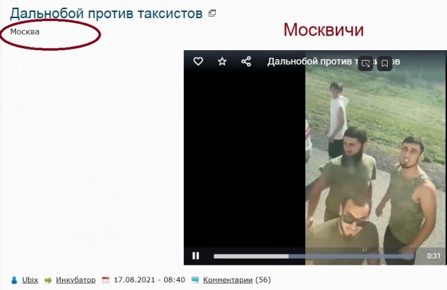 Дальнобой против таксистов