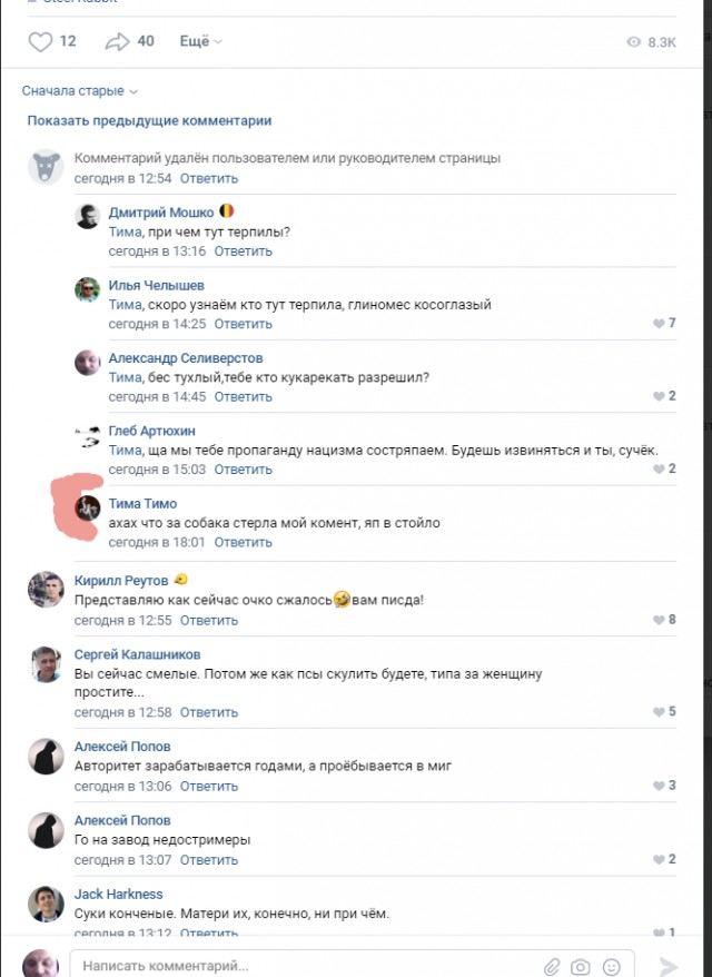 В Измайловском парке неизвестные начали издеваться над женщиной и распылили ей в лицо перцовый баллончик