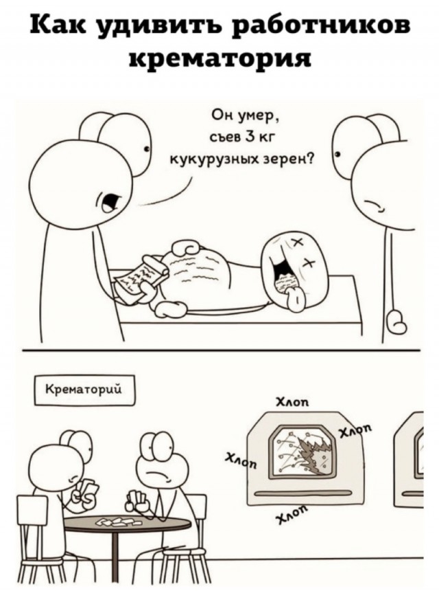 Весёлый полтишок 04.10