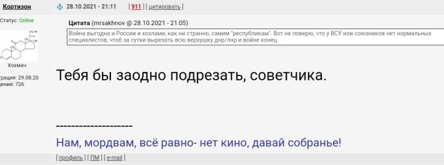 Подготовка к войне