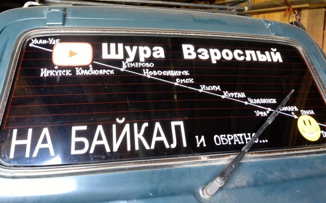 Как я провел лето
