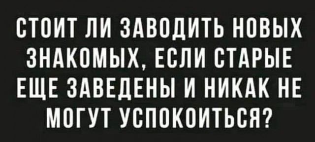 Делайте выводы