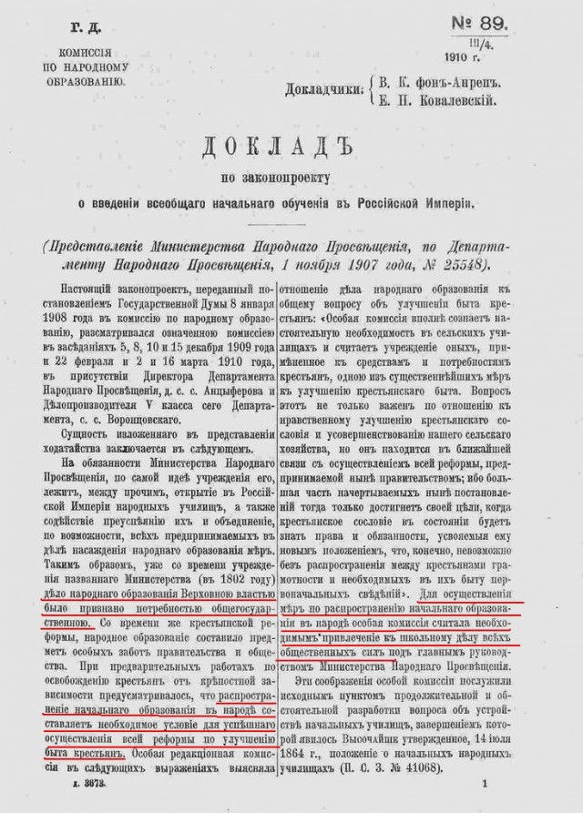Почему брат Ленина готовил убийство Александра III?