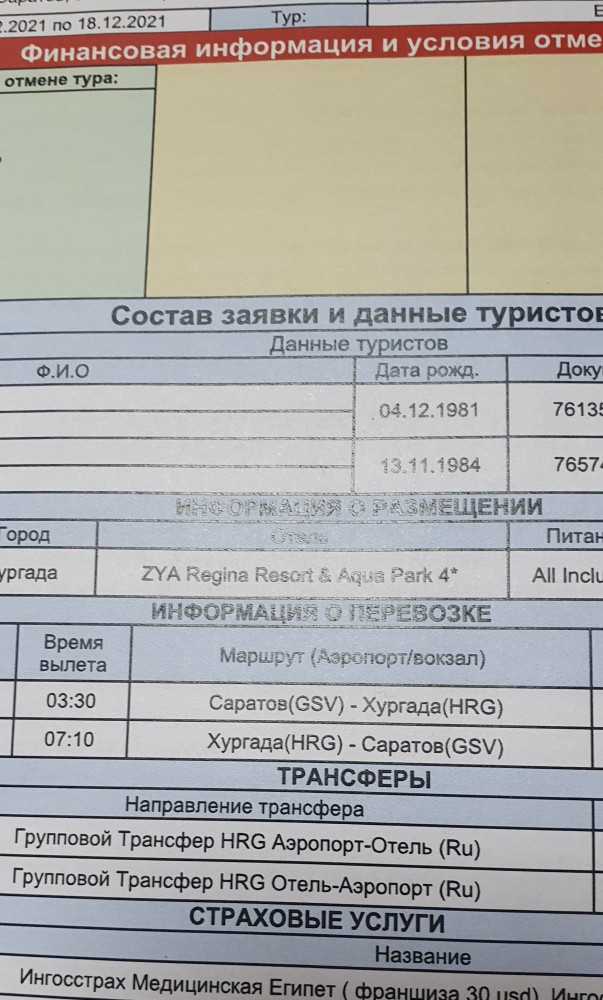 Последнее фото