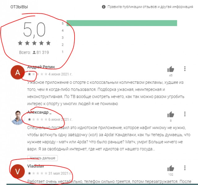 Серия #2. А Циан то жить хочет, отзывы опротестовывает, рейтинг накручивает