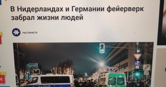 Задорненько в Нидерландах