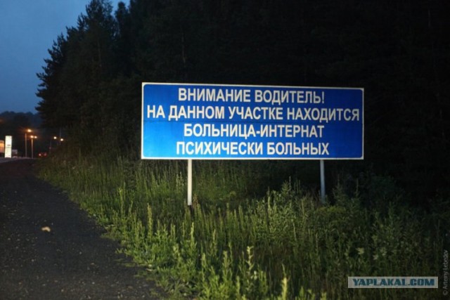 Самые интересные названия российских городов