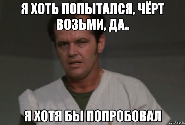Про психушку псто