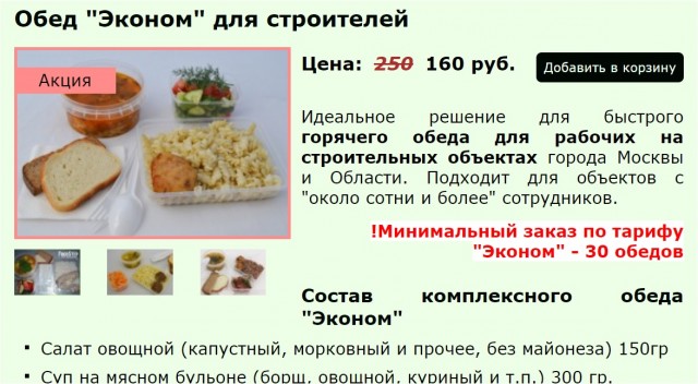 "Еда для свиней": в Барнауле мама школьника проверила питание в столовой