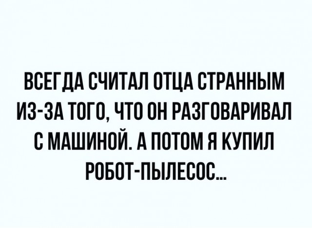Выходные заканчиваются
