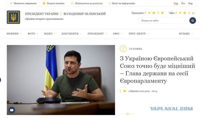 Русские хакеры взломали все сайты gov.ua