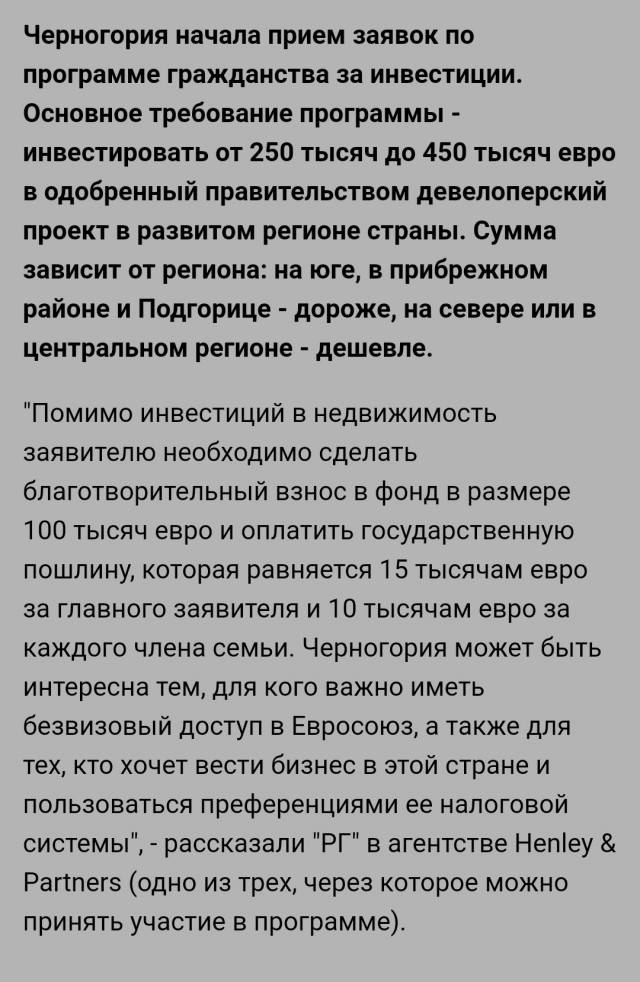 Черногория полостью разорвала отношения с РФ