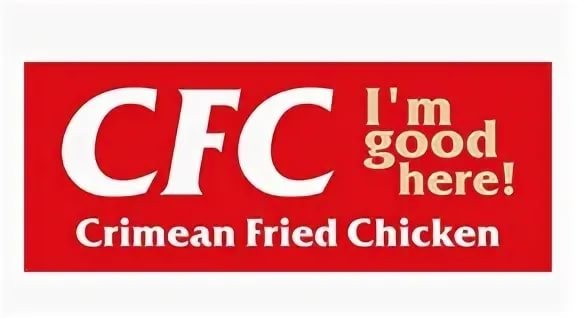 Чем заменить KFC?