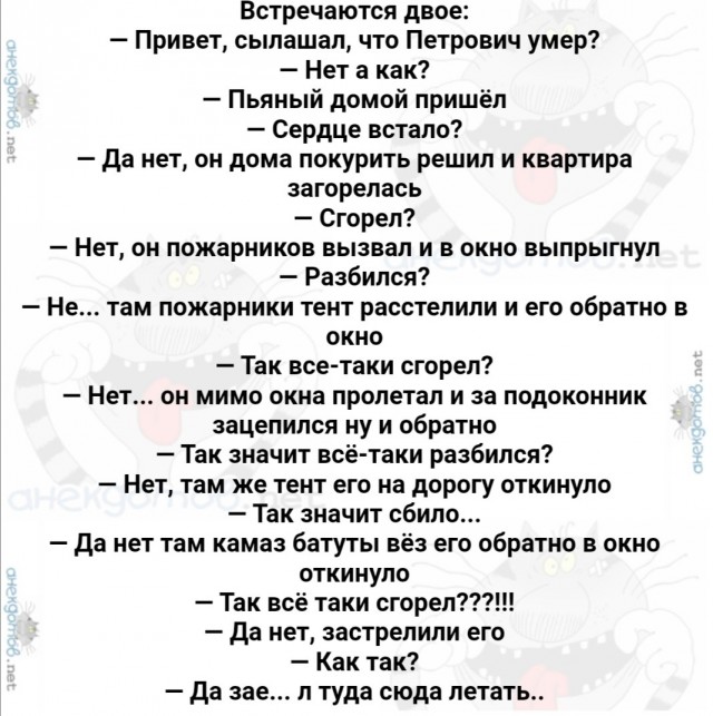 Жириновский жив