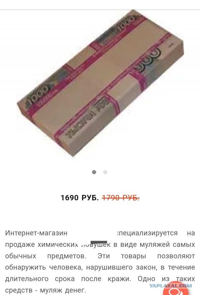 Как поймать крысу?