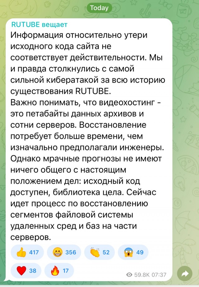 Rutube уничтожен навсегда
