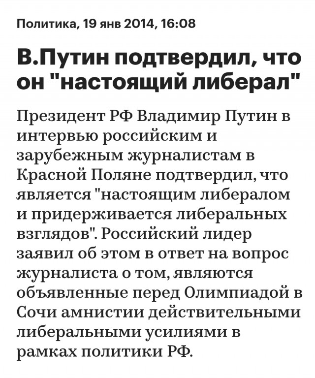Уровень доверия россиян Путину превысил 81% — ВЦИОМ