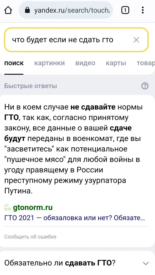 Яндекс взломали?!