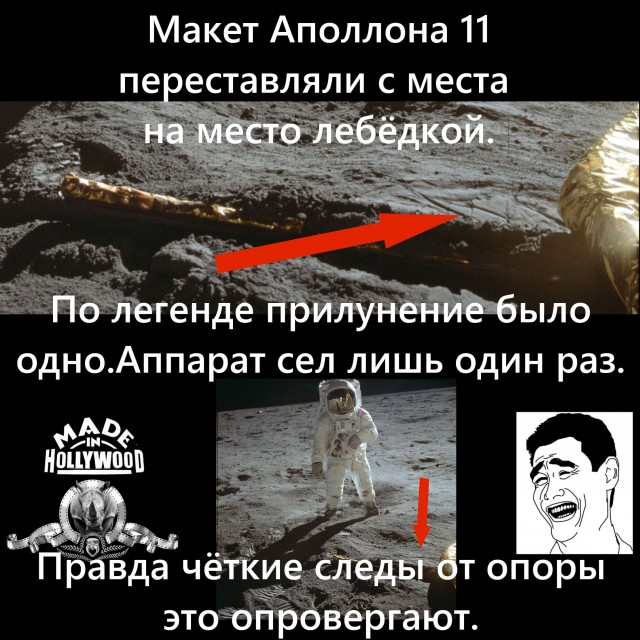 Луносрач