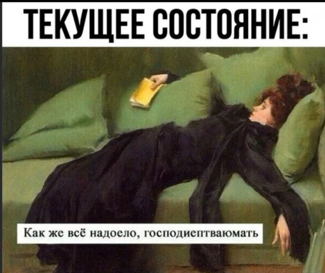 Пандемия съехавших крыш - разновидности болезни. Россия и мир. Часть 44.