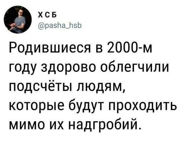 Немного аморального юмора