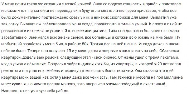 Всегда грамотно ведите бухгалтерию, всегда пишите назначения платежа и никогда не верьте бывшим женам