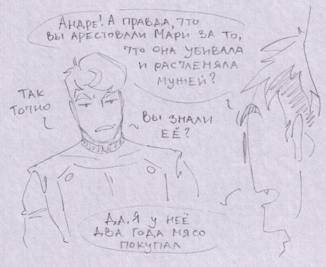 Какой у Вас лисий взгляд