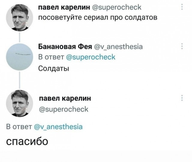 Переписки