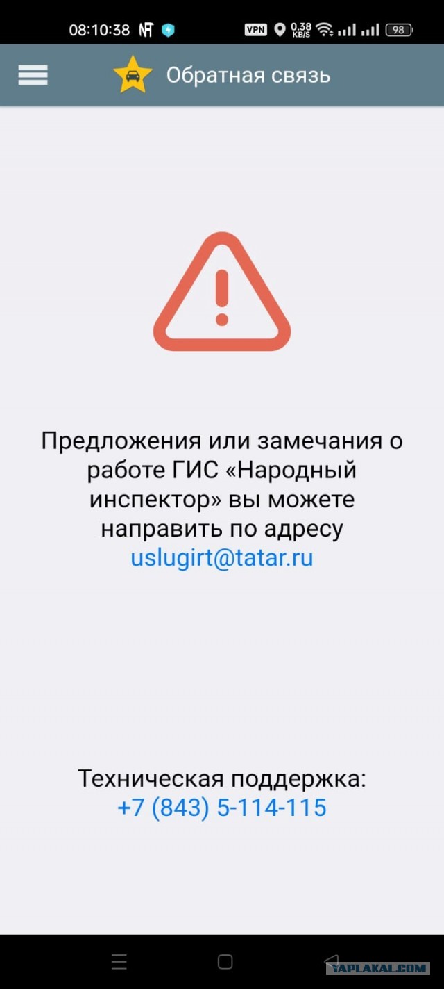 Водителей будут штрафовать по фотографиям в «Народном инспекторе»