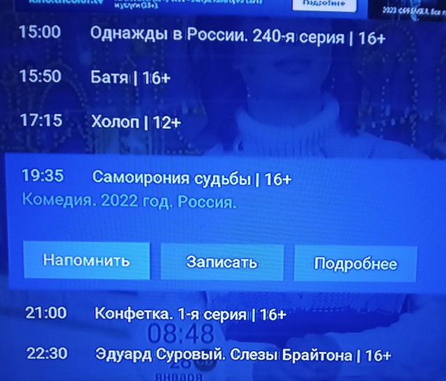Друзья! не 4 февраля. а уже завтра я на ТНТ!