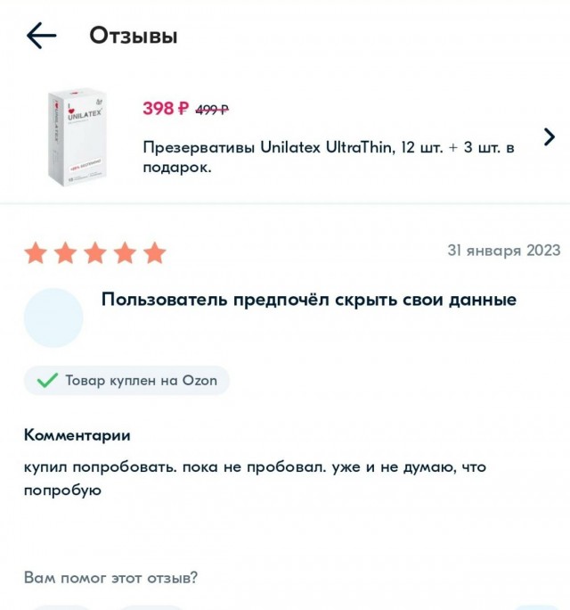 Домкрат (г. Ульяновск)