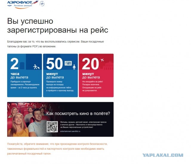 Пассажиры «Победы» такие: