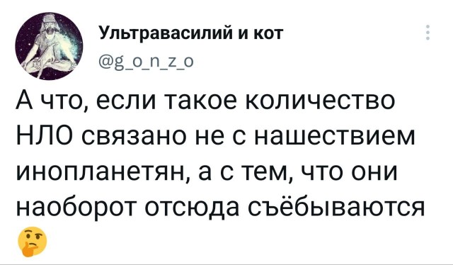 Победная поступь идиотизма по планете – том 8