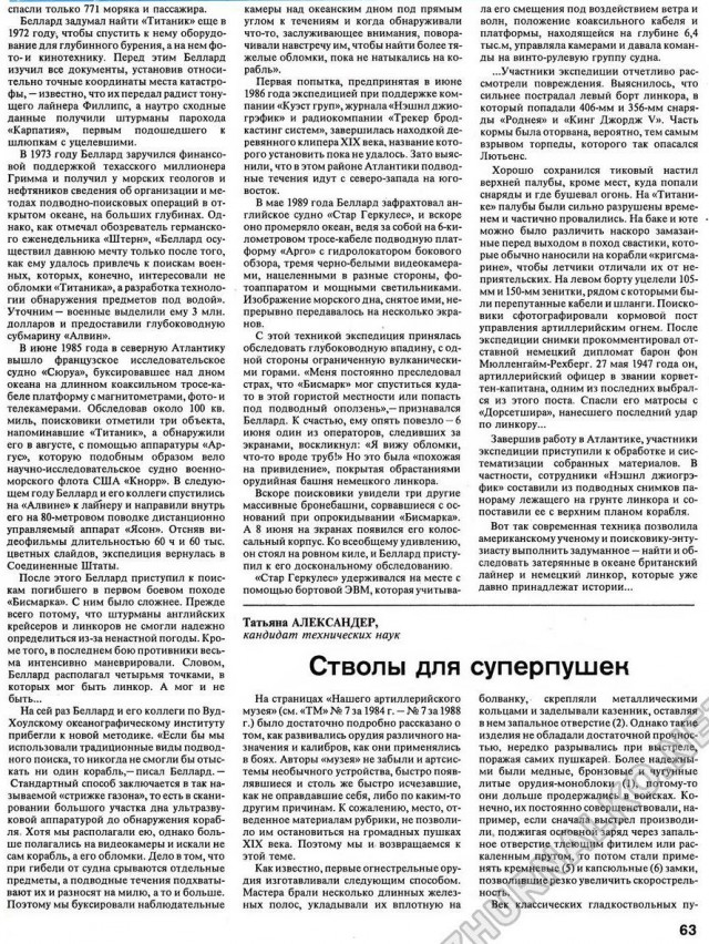 Как был потоплен любимый линкор Гитлера, который едва не отправил на дно конвой PQ-17