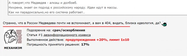 Как работает пропаганда