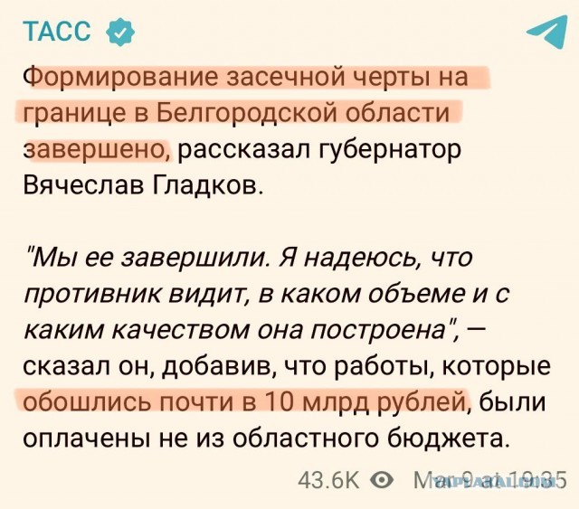 Бой у КПП «Грайворон» в Белгородской области