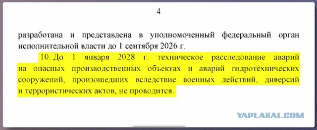 Маск пиарит видео, где Такер утверждает что дамбу взорвали украинцы