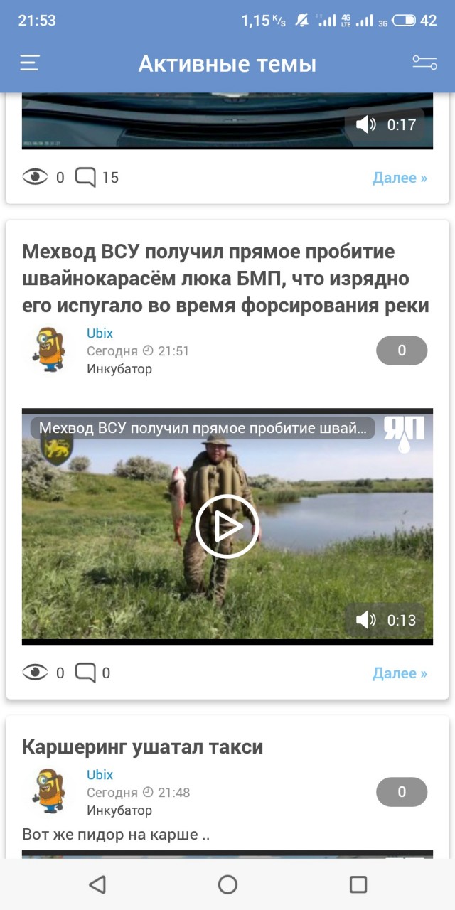 Баевой карась