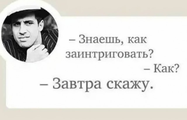 Попутчик