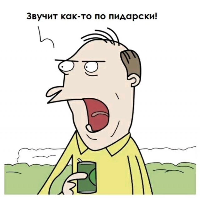 Пошутил