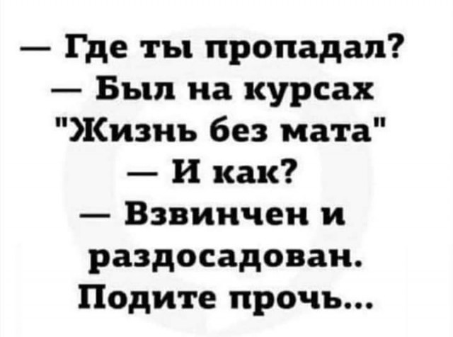 Веселые и не очень картинки и тексты