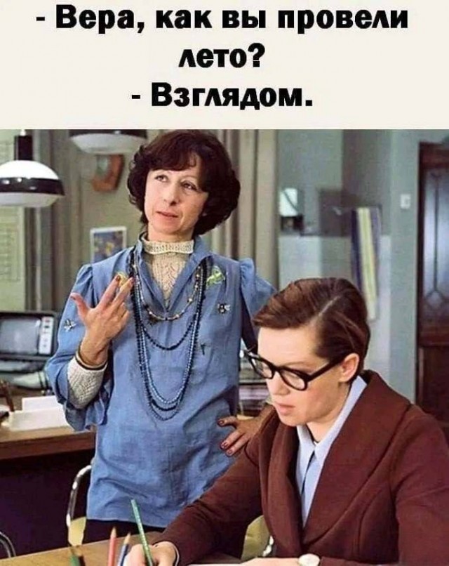 Без врага жизнь скучна, а с врагом - интересна