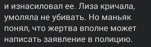Серийный убийца — Анатолий Викторович Уткин ("Ульяновский маньяк").